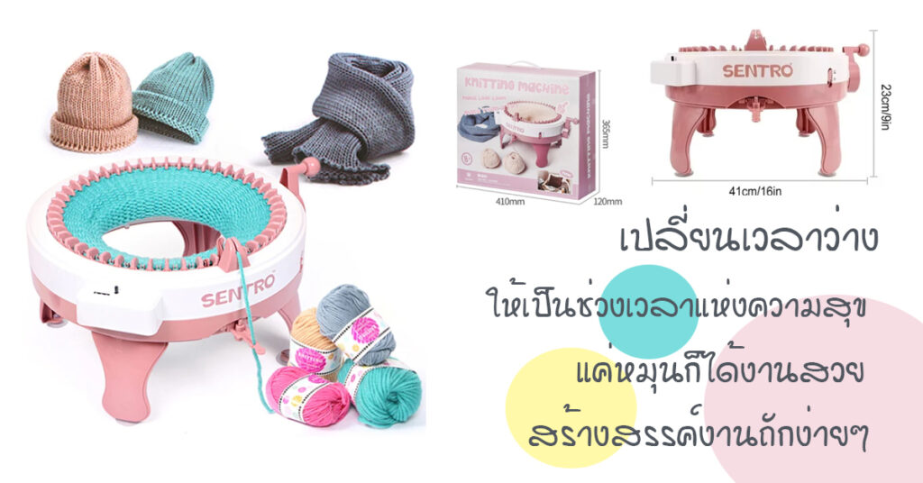 เครื่องถักหมวกไหมพรมอัตโนมัติ Sentro 48 เข็ม