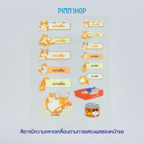 UVSTIC-NAME-CATORG01 UVSTIC-NAME-CATORG01