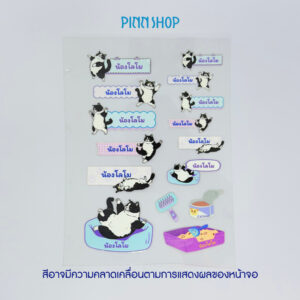 สติกเกอร์ UV เปลี่ยนชื่อได้ Collection แมว