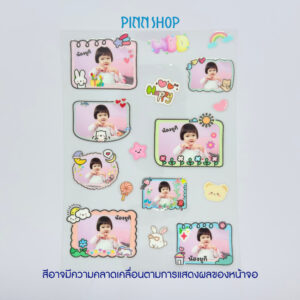 สติกเกอร์ UV เปลี่ยนข้อความ/ภาพได้ Cute Frame