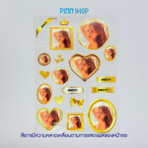สติกเกอร์ UV เปลี่ยนข้อความ/ภาพได้ Gold Frame