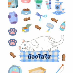 สติกเกอร์ UV DTF แมวขาว 03 | ป้ายชื่อคัสตอมใส่ชื่อได้ UV DTF Sticker White Cat | Custom Name Label Set