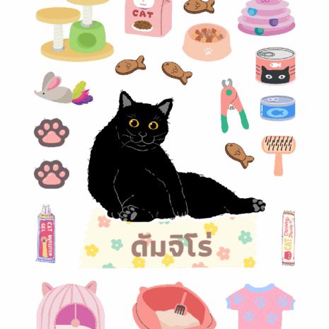 สติกเกอร์ UV DTF แมวดำ 03 | ป้ายชื่อคัสตอมใส่ชื่อได้ UV DTF Sticker Black Cat | Custom Name Label Set