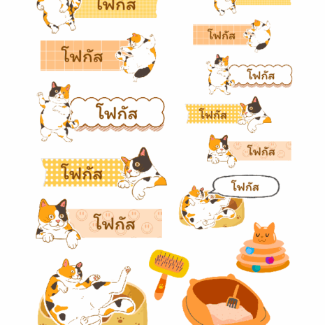สติกเกอร์ UV DTF แมวสามสี 01 | ป้ายชื่อคัสตอมใส่ชื่อได้ UV DTF Sticker Calico Cat | Custom Name Label Set