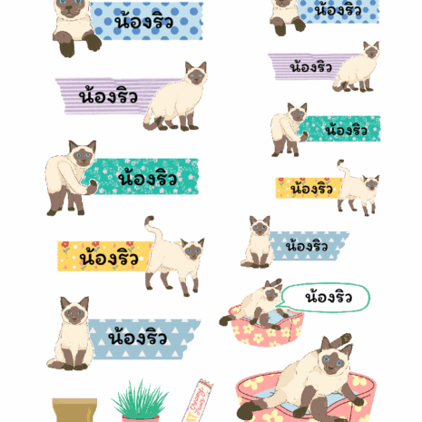 สติกเกอร์ UV DTF แมววิเชียรมาศ 01 | ป้ายชื่อคัสตอมใส่ชื่อได้ UV DTF Sticker Siamese Cat | Custom Name Label Set
