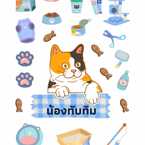 สติกเกอร์ UV DTF แมวสามสี 04 | ป้ายชื่อคัสตอมใส่ชื่อได้ UV DTF Sticker Calico Cat | Custom Name Label Set