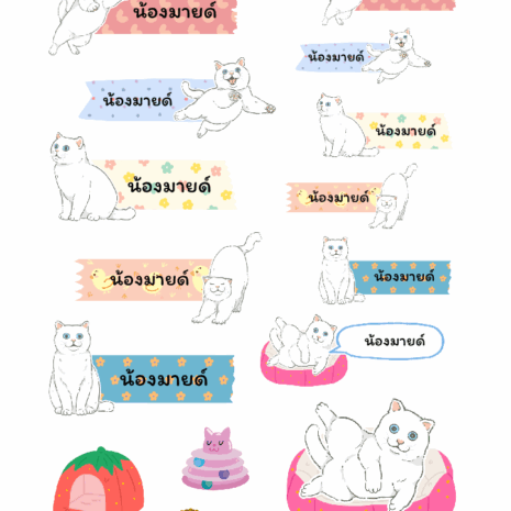 สติกเกอร์ UV DTF แมวขาว 01 | ป้ายชื่อคัสตอมใส่ชื่อได้ UV DTF Sticker White Cat | Custom Name Label Set