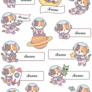 UV DTF ลาย So Cute Cat ใส่ชื่อได้