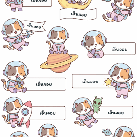 UV DTF ลาย So Cute Cat ใส่ชื่อได้