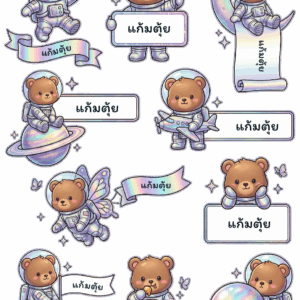 สติกเกอร์ UV DTF ลาย Y2Bear Galaxy ใส่ชื่อได้