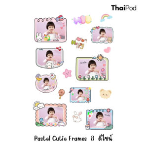 Premium NameTag สติกเกอร์ชื่อเด็ก UV DTF นูน วาว กันน้ำ ติดรองเท้า ขวดน้ำ กล่องข้าว ของใช้ไปโรงเรียน แบบ Pastel Cutie Frames