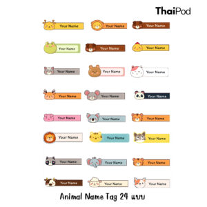 Premium NameTag สติกเกอร์ชื่อเด็ก UV DTF นูน วาว กันน้ำ ติดรองเท้า ขวดน้ำ กล่องข้าว ของใช้ไปโรงเรียน แบบ Animal Name Tags