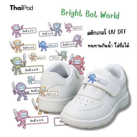 Bright Bot World01