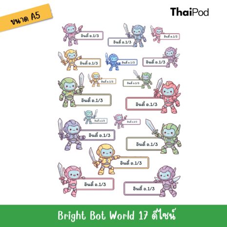 Bright Bot World02 Bright Bot World02