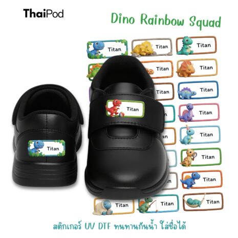 Dino Rainbow Squad01