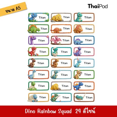 Dino Rainbow Squad02 Dino Rainbow Squad02