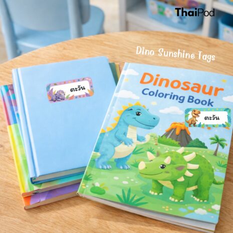 Dino Sunshine Tags05 Dino Sunshine Tags05