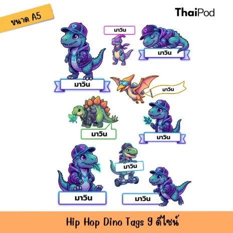Hip Hop Dino Tags02 Hip Hop Dino Tags02
