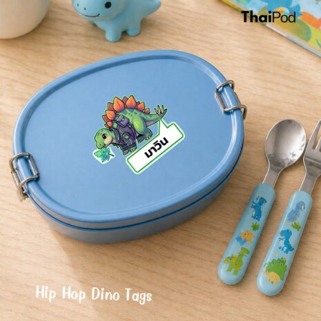 Hip Hop Dino Tags03 Hip Hop Dino Tags03