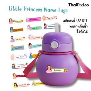 Premium NameTag สติกเกอร์ชื่อเด็ก UV DTF นูน วาว กันน้ำ ติดรองเท้า ขวดน้ำ กล่องข้าว ของใช้ไปโรงเรียน แบบ Little Princess Name Tags