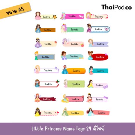 Little Princess Name Tags 02 Little Princess Name Tags 02
