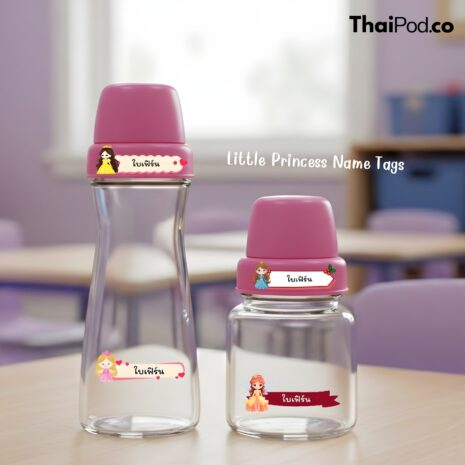 Little Princess Name Tags 04 Little Princess Name Tags 04