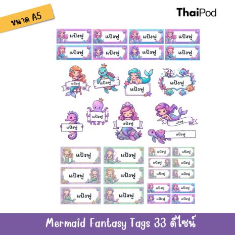 Mermaid Fantasy Tags02 Mermaid Fantasy Tags02