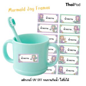 Premium NameTag สติกเกอร์ชื่อเด็ก UV DTF นูน วาว กันน้ำ ติดรองเท้า ขวดน้ำ กล่องข้าว ของใช้ไปโรงเรียน ลาย Mermaid Joy Frames