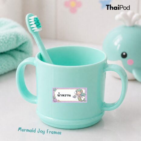 Mermaid Joy Frames05 Mermaid Joy Frames05