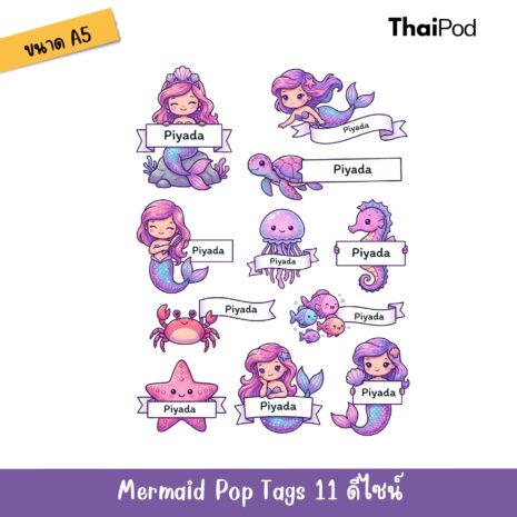 Mermaid Pop Tag02 Mermaid Pop Tag02