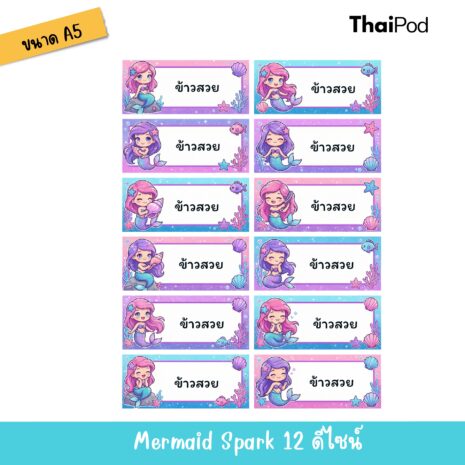 Mermaid Spark02 Mermaid Spark02