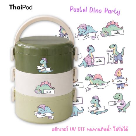 Pastel Dino Party01