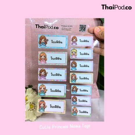 Cutie Princess Name Tags 05 Cutie Princess Name Tags 05