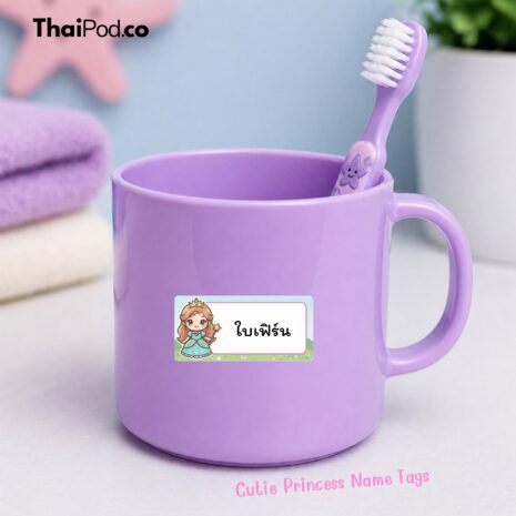 Cutie Princess Name Tags 07 Cutie Princess Name Tags 07