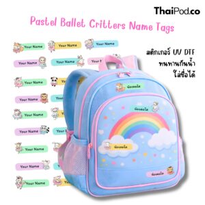 Premium NameTag สติกเกอร์ชื่อเด็ก UV DTF นูน วาว กันน้ำ ติดรองเท้า ขวดน้ำ กล่องข้าว ของใช้ไปโรงเรียน ลาย Pastel Ballet Critters Name Tags