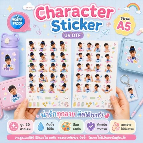 Premium NameTag