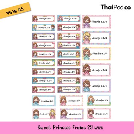Sweet Princess Frame 02 Sweet Princess Frame 02
