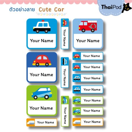 cute car-08 cute car-08