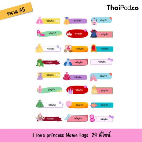 i love princess Name Tags 02 i love princess Name Tags 02