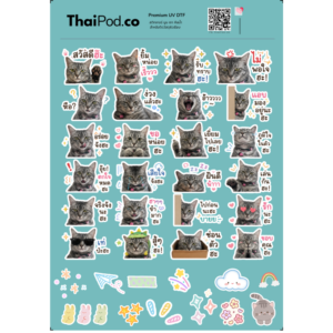 Premium NameTag สติกเกอร์ชื่อเด็ก UV DTF นูน วาว กันน้ำ ติดรองเท้า ขวดน้ำ กล่องข้าว ของใช้ไปโรงเรียน ลาย Charecter sticker