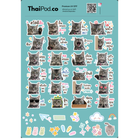 โปรดอย่าลืม
