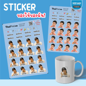 Premium NameTag สติกเกอร์ UV DTF นูน วาว กันน้ำ กันของหาย ลาย Office Face Sticker 01