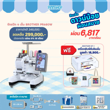 2-pr680w-10
