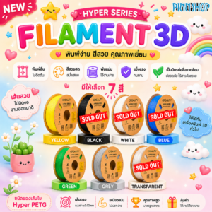 Filament 3D Hyper PETG 1kg