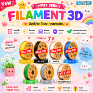 Filament 3D Hyper PETG 1kg