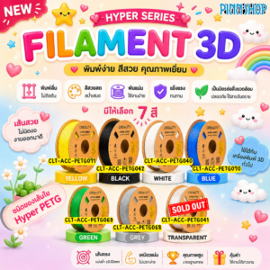 Filament 3D Hyper PETG 1kg