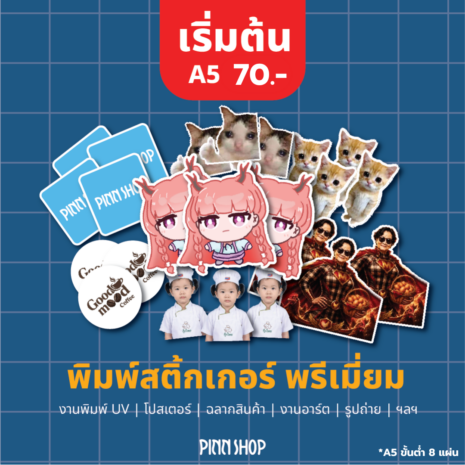 ลงเว็ป (49)